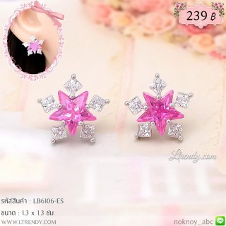 LB6106-ES ต่างหูดาวสีชมพู