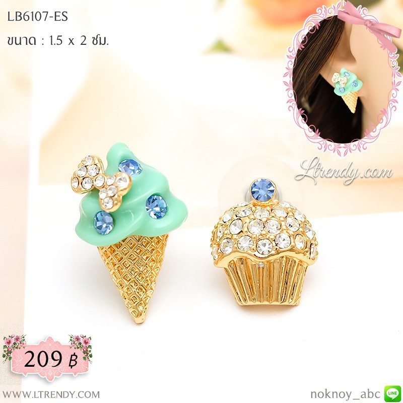 LB6107-ES ต่างหูคัพเค้กสีฟ้า LB6107-ES ต่างหูคัพเค้กสีฟ้า