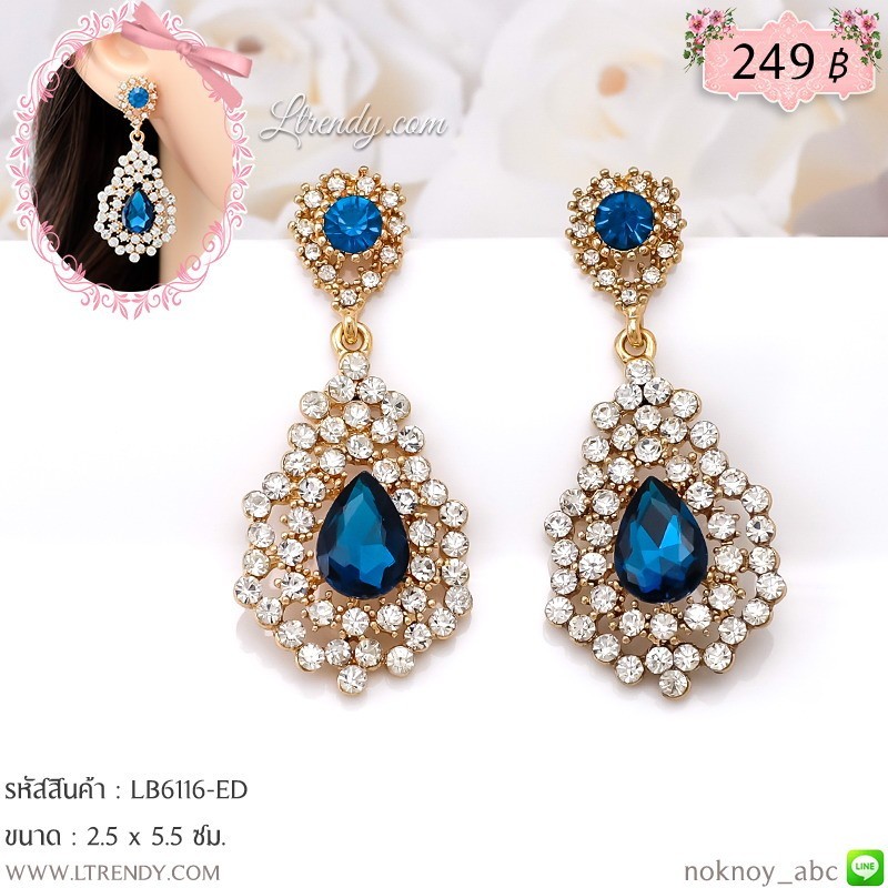 LB6116-ED ต่างหูระย้าสีฟ้าน้ำเงิน