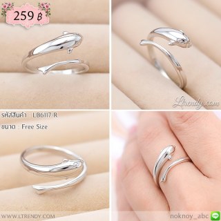 LB6117-R แหวนปลาโลมา