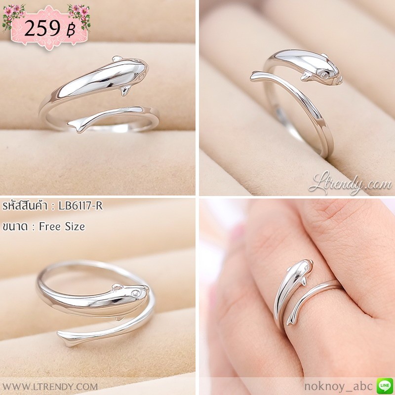 LB6117-R แหวนปลาโลมา