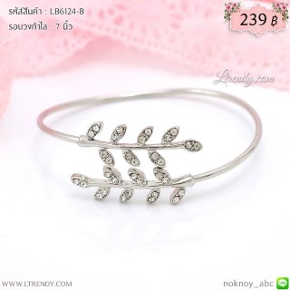LB6124-B กำไลใบมะกอกสีเงิน