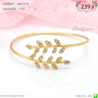 LB6125-B กำไลใบมะกอกสีทอง