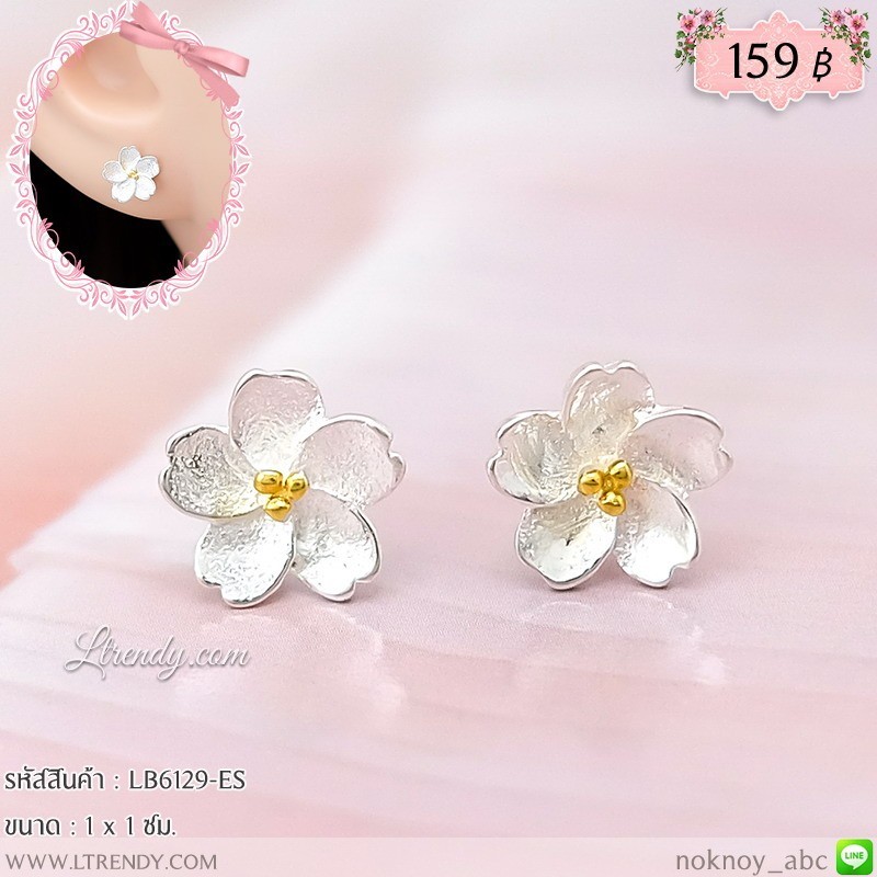 LB6129-ES ต่างหูซากุระ