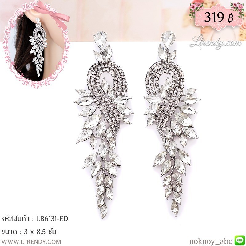 LB6131-ED ต่างหูห้อยคริสตัลสีใส LB6131-ED ต่างหูห้อยคริสตัลสีใส