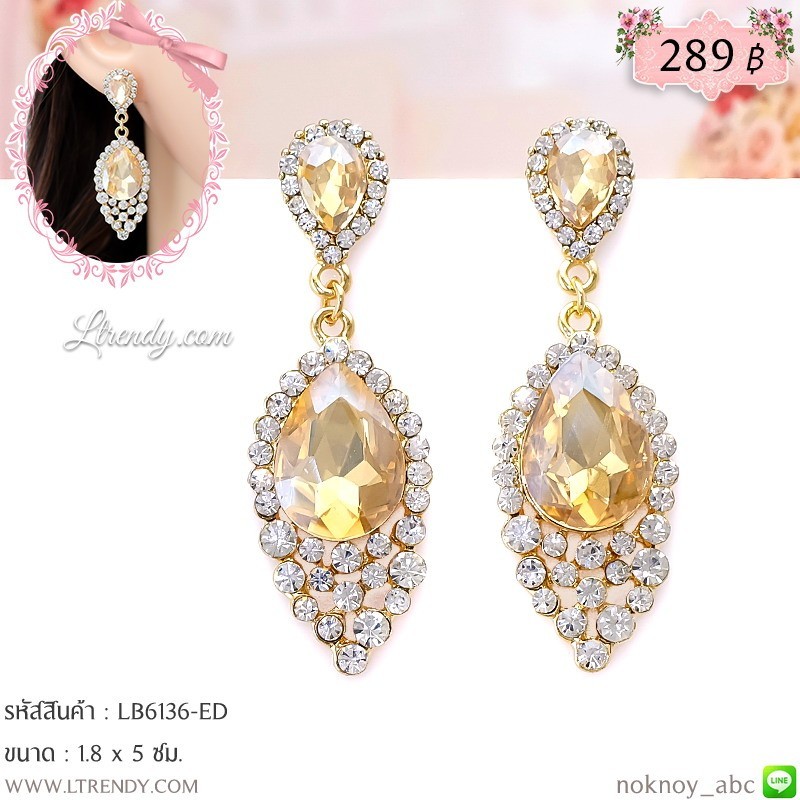 LB6136-ED ต่างหูห้อยคริสตัลสีชา LB6136-ED ต่างหูห้อยคริสตัลสีชา