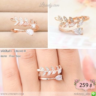 LB6140-R แหวนใบมะกอกฝังเพชรสีพิงค์โกลด์