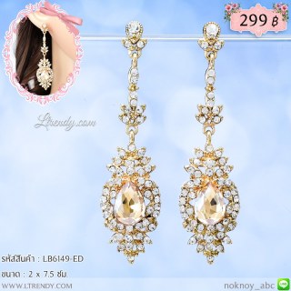 LB6149-ED ต่างหูห้อยระย้าสีชา