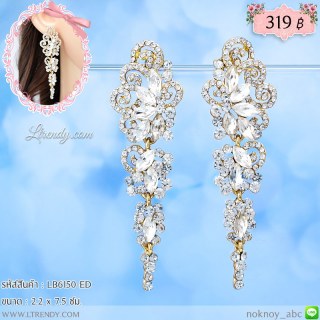 LB6150-ED ต่างหูห้อยระย้าเพชรใส