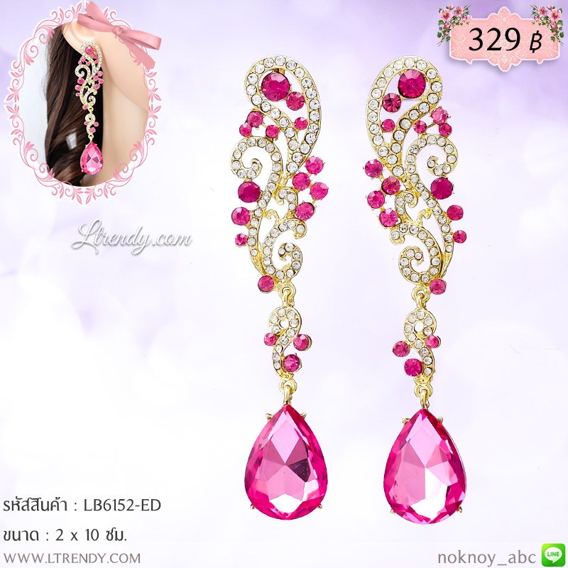 LB6152-ED ต่างหูห้อยระย้าสีชมพู LB6152-ED ต่างหูห้อยระย้าสีชมพู