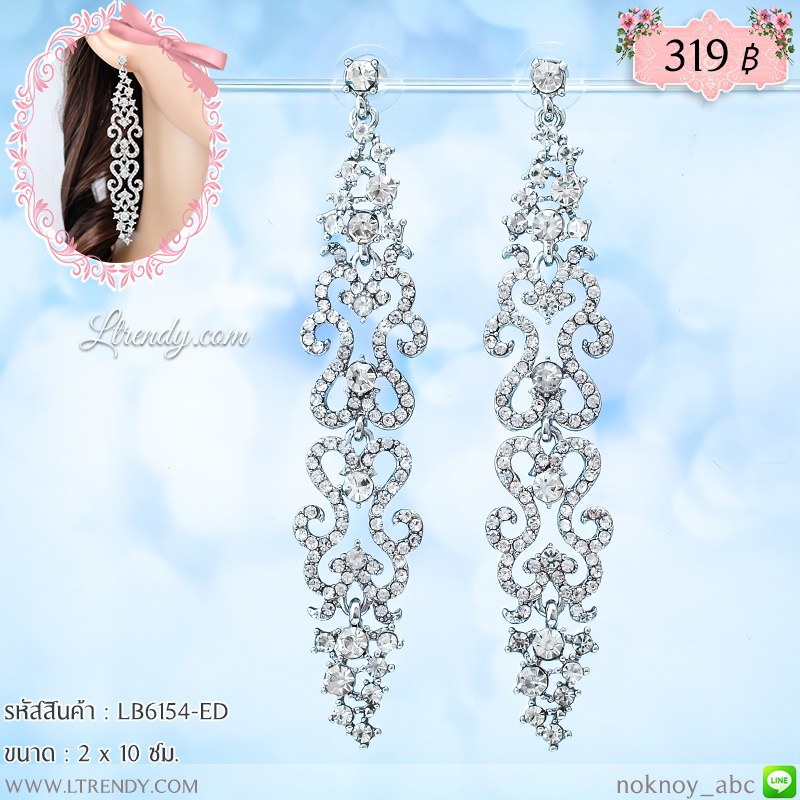 LB6154-ED ต่างหูห้อยระย้าเพชรใส LB6154-ED ต่างหูห้อยระย้าเพชรใส