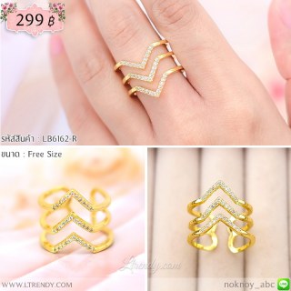 LB6162-R แหวนตัววีสามชั้น