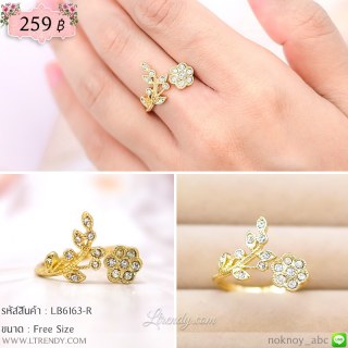 LB6163-R แหวนดอกไม้สีทอง