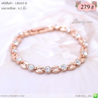 LB6165-B สร้อยข้อมือสีพิงค์โกลด์