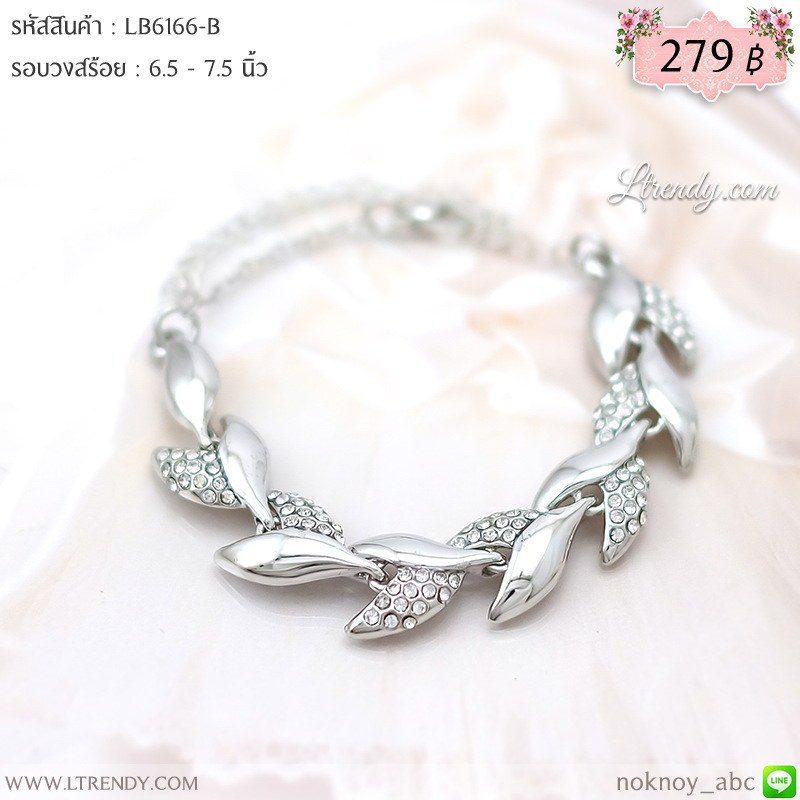 LB6166-B สร้อยข้อมือใบไม้สีเงิน