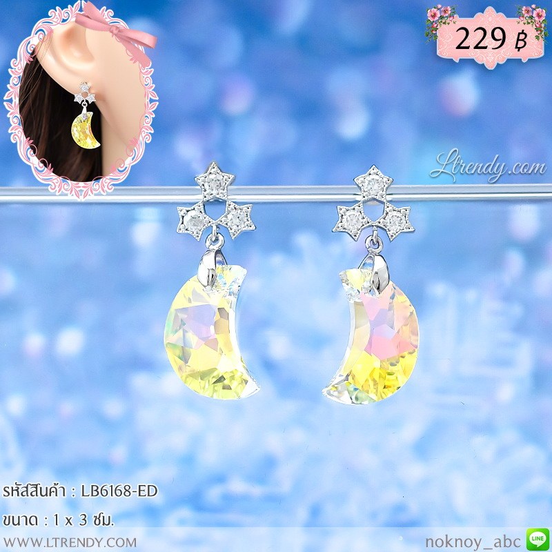 LB6168-ED ต่างหูห้อยพระจันทร์ LB6168-ED ต่างหูห้อยพระจันทร์
