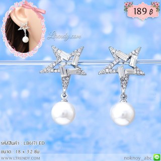 LB6171-ED ต่างหูดาวสีเงิน