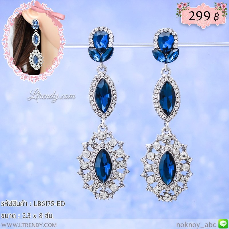 LB6175-ED ต่างหูระย้าสีน้ำเงิน LB6175-ED ต่างหูระย้าสีน้ำเงิน