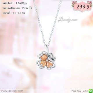 LB6179-N สร้อยคอใบโคลเวอร์