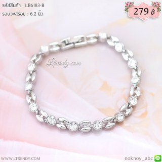 LB6183-B สร้อยข้อมือสีเงิน