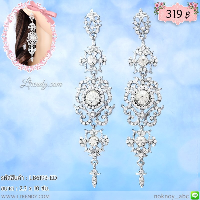 LB6193-ED ต่างหูระย้าสีเงิน LB6193-ED ต่างหูระย้าสีเงิน