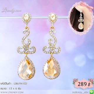 LB6194-ED ต่างหูระย้าสีชา