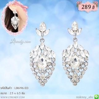 LB6196-ED ต่างหูระย้าเพชรใส