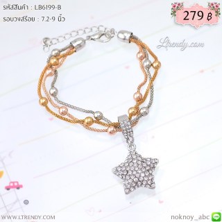 LB6199-B กำไลข้อมือเซตดาว
