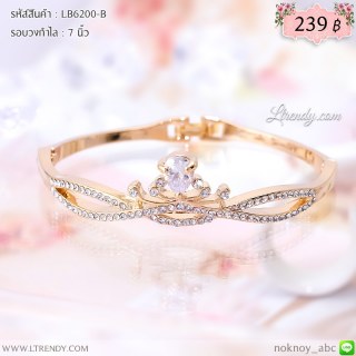 LB6200-B กำไลมงกุฎ