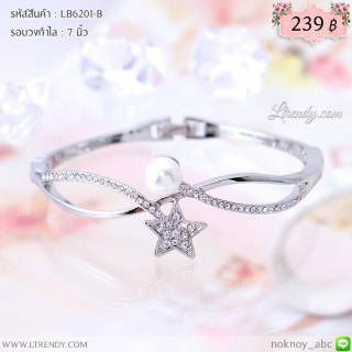 LB6201-B กำไลดาว