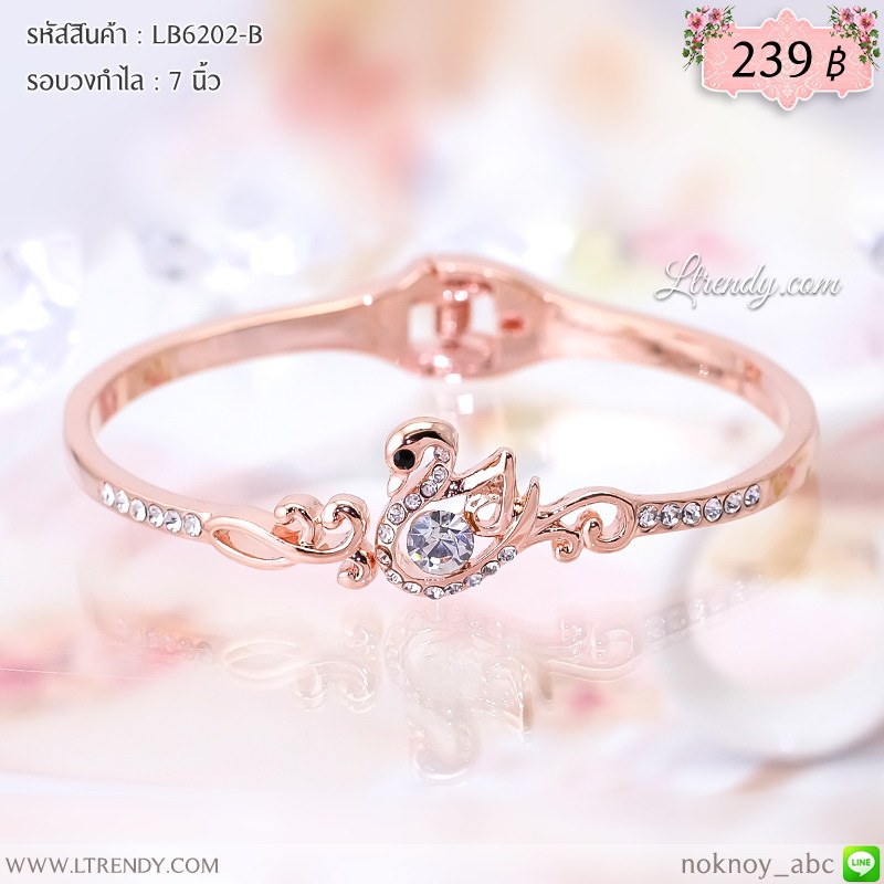 LB6202-B กำไลหงส์