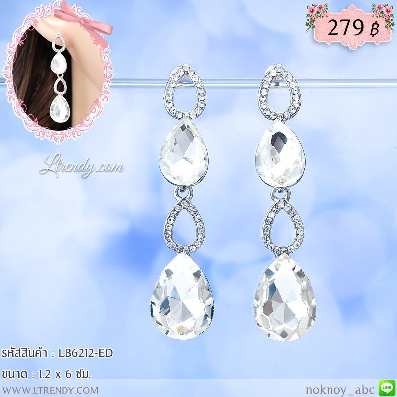 LB6212-ED ต่างหูห้อยระย้าเพชรทรงหยดน้ำ LB6212-ED ต่างหูห้อยระย้าเพชรทรงหยดน้ำ