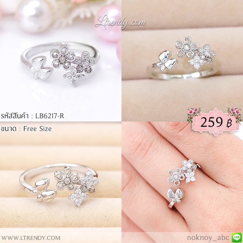 LB6217-R แหวนดอกไม้และผีเสื้อสีเงิน LB6217-R แหวนดอกไม้และผีเสื้อสีเงิน