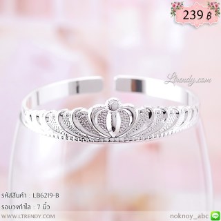 LB6219-B กำไลมงกุฎสีเงิน