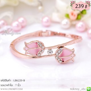 LB6220-B กำไลดอกทิวลิปสีชมพู