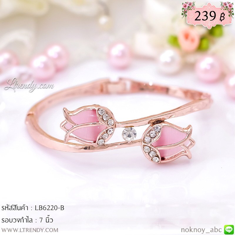 LB6220-B กำไลดอกทิวลิปสีชมพู
