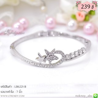 LB6221-B กำไลสองดาว