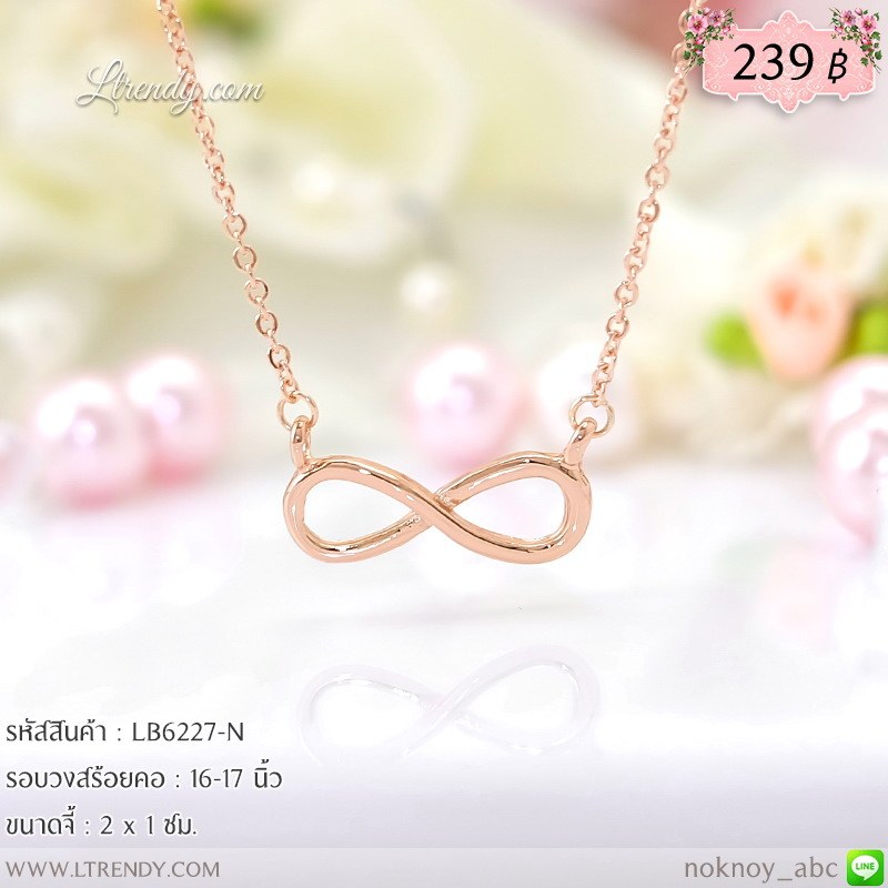 LB6227-N สร้อยคอ infinity สีพิงค์โกลด์