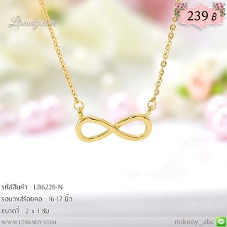 LB6228-N สร้อยคอ infinity สีทอง