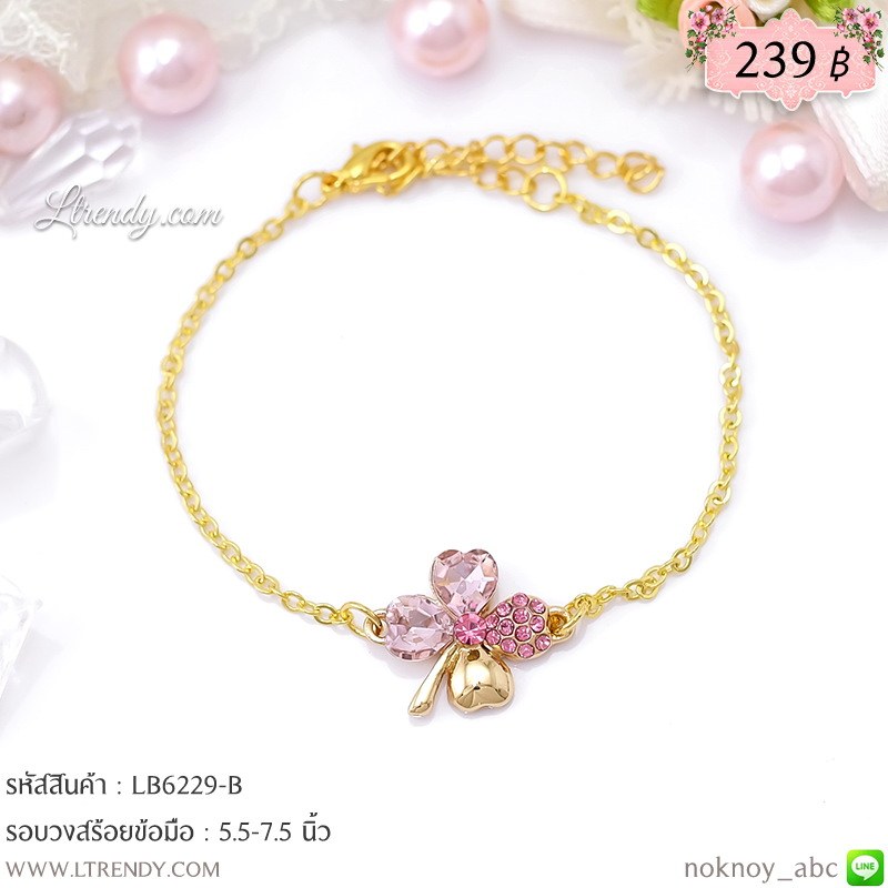 LB6229-B สร้อยข้อมือใบโคลเวอร์สีชมพู