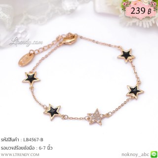 LB4567-B สร้อยข้อมือดาว