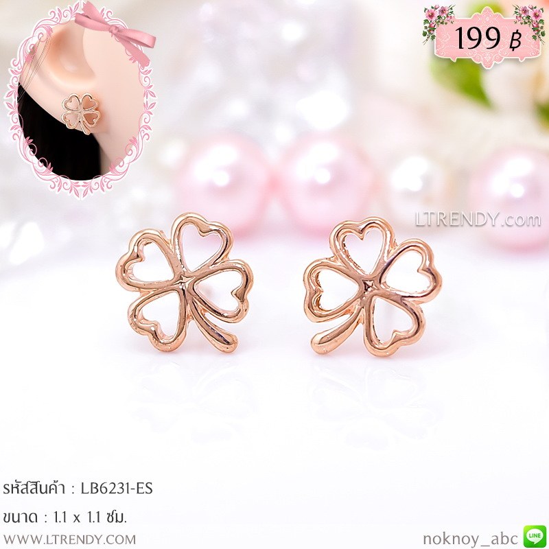 LB6231-ES ต่างหูใบโคลเวอร์โปร่ง LB6231-ES ต่างหูใบโคลเวอร์โปร่ง