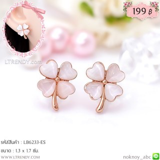 LB6233-ES ต่างหูใบโคลเวอร์