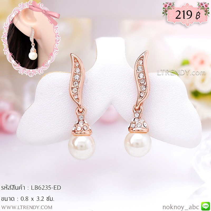 LB6235-ED ต่างหูห้อยไข่มุก LB6235-ED ต่างหูห้อยไข่มุก