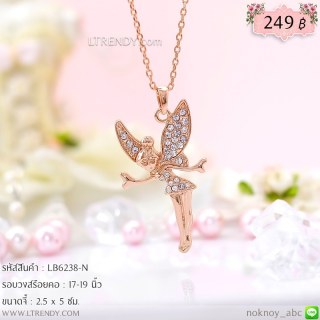 LB6238-N สร้อยคอทิงเกอร์เบลสีพิงค์โกลด์