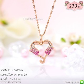 LB6239-N สร้อยคอม้าน้ำ