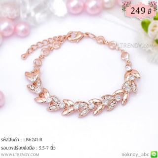 LB6241-B สร้อยข้อมือใบไม้สีพิงค์โกลด์