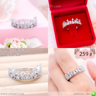 LB6242-R แหวนมงกุฎเจ็ดยอด