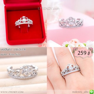 LB6243-R แหวนมงกุฎลายหัวใจ