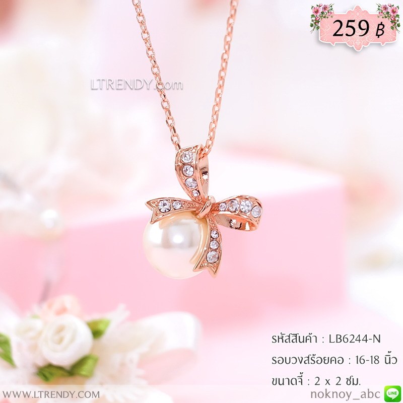 LB6244-N สร้อยคอโบว์อุมไข่มุกสีพิงค์โกลด์